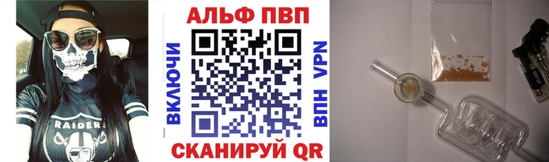 цены наркотик Ипатово Alfa_PVP Соль