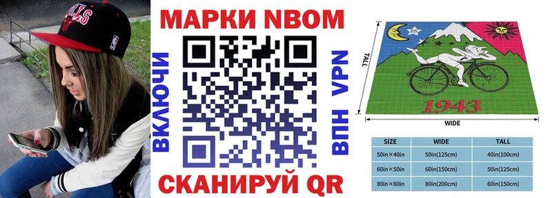 Марки N-bome 1500мкг  Ипатово 